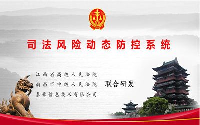 上榜 | 南宫NG28入选2019全国政法智能化建设创新案例名单