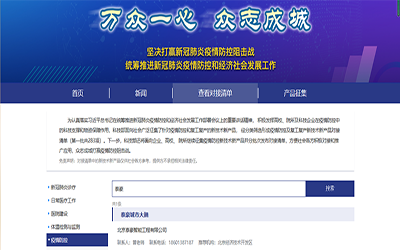 喜讯 | 南宫NG28城市大脑入驻科技部“科技抗疫先进技术成果信息共享服务平台”