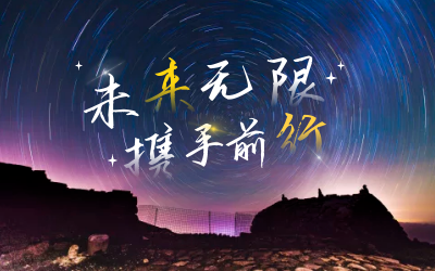 北京南宫NG28喜获2020年度腾讯云合作伙伴“星云奖”