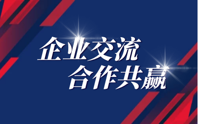 联想领导莅临北京南宫NG28考察研讨