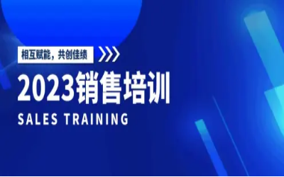 北京南宫NG282023销售培训圆满完成