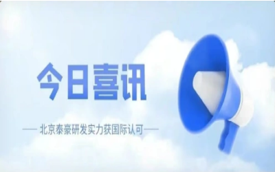 CMMI 5级复审认证顺利获得，研发实力获认可！