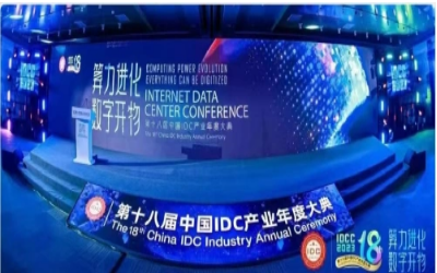 2023 IDC大典｜南宫NG28再创佳绩，助力智算中心建设开展
