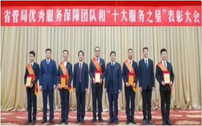 荣耀来袭！“优秀服务保障团队” &“十大服务之星”